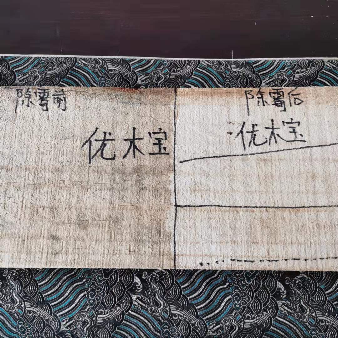 板材除霉剂